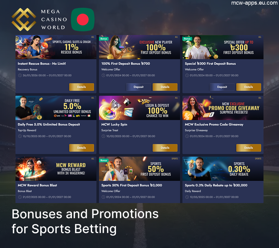 MCW Sportsbook: Bonuses and Promotions